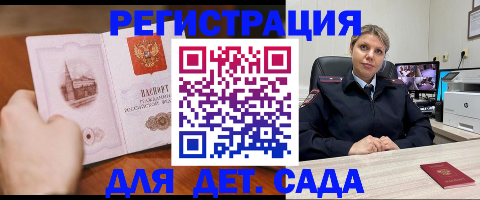 временная прописка в Октябрьске