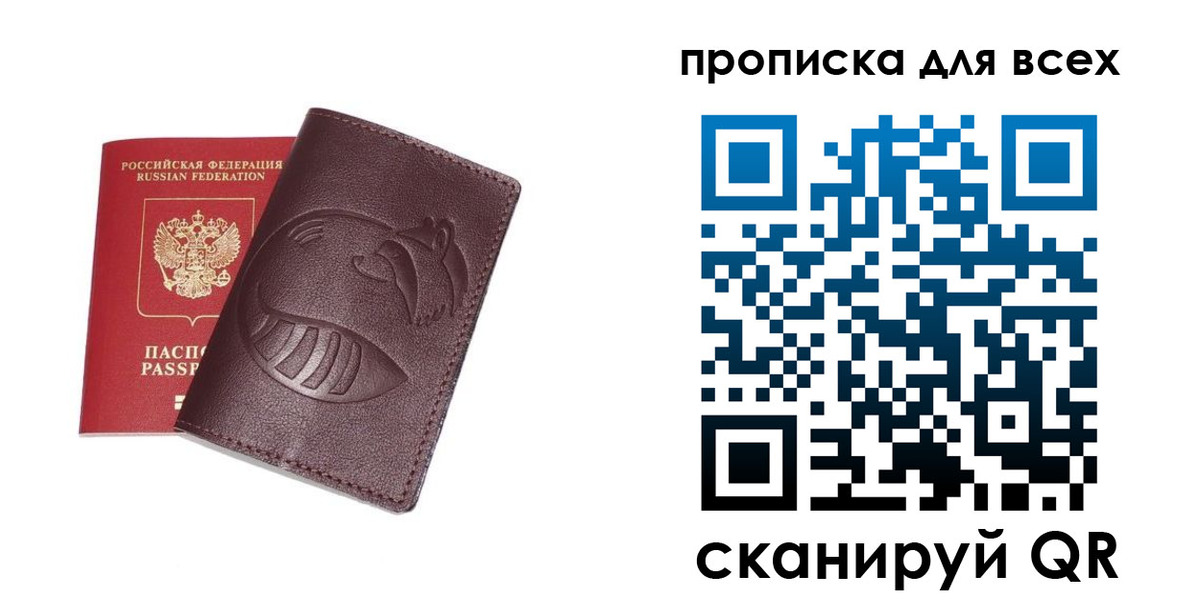 временная регистрация 2025 в Октябрьске