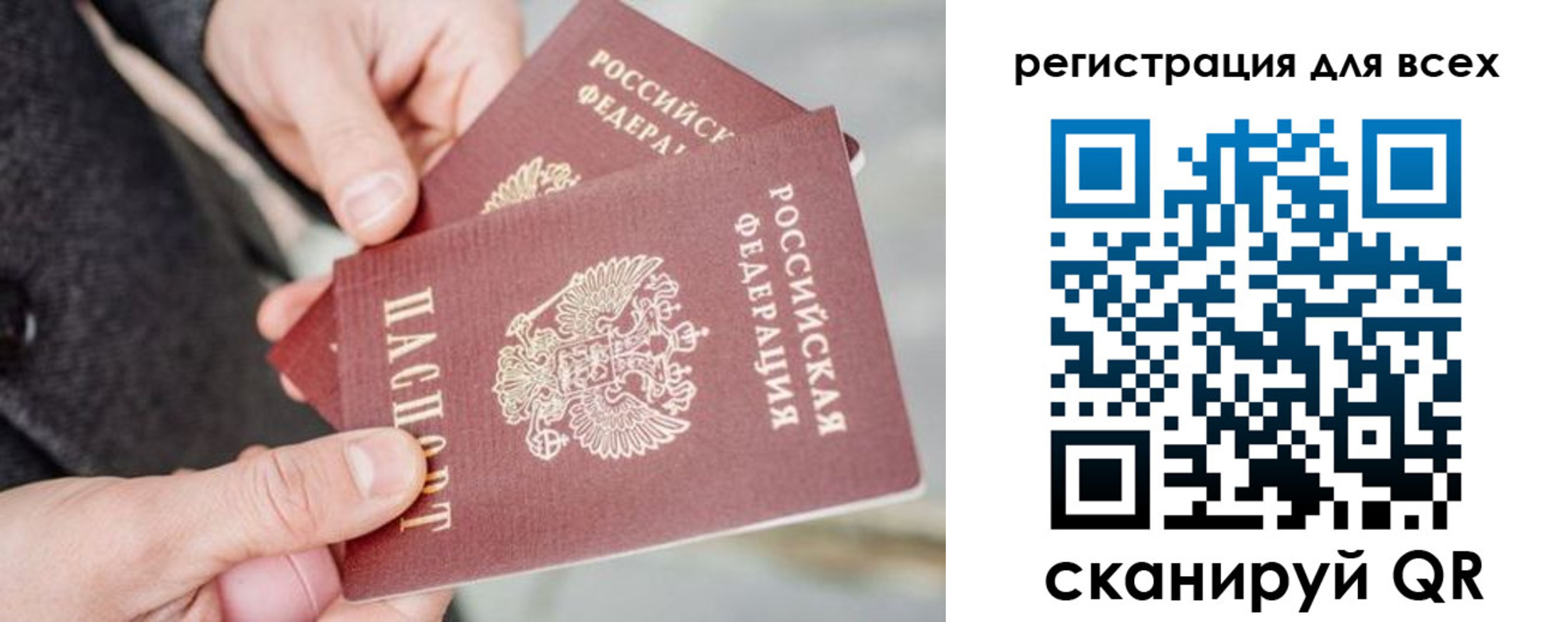 временная регистрация надежно в Октябрьске