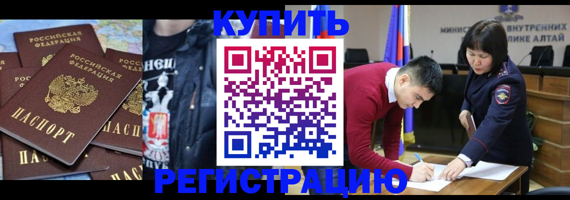 прописка штамп в Октябрьске