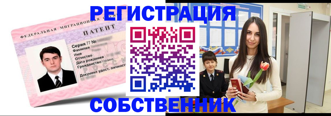 прописка гарантия в Октябрьске