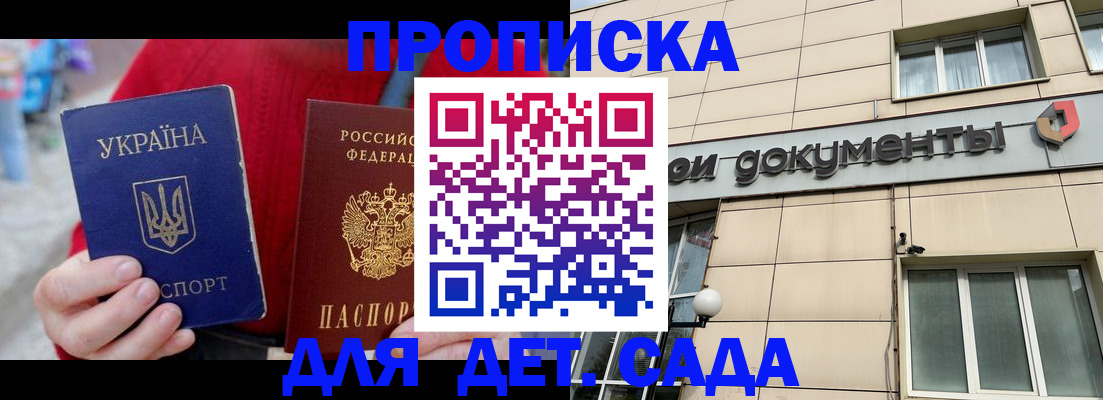 прописка штамп в Октябрьске