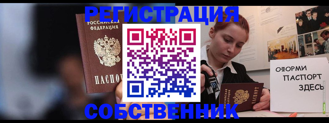 прописка в Октябрьске